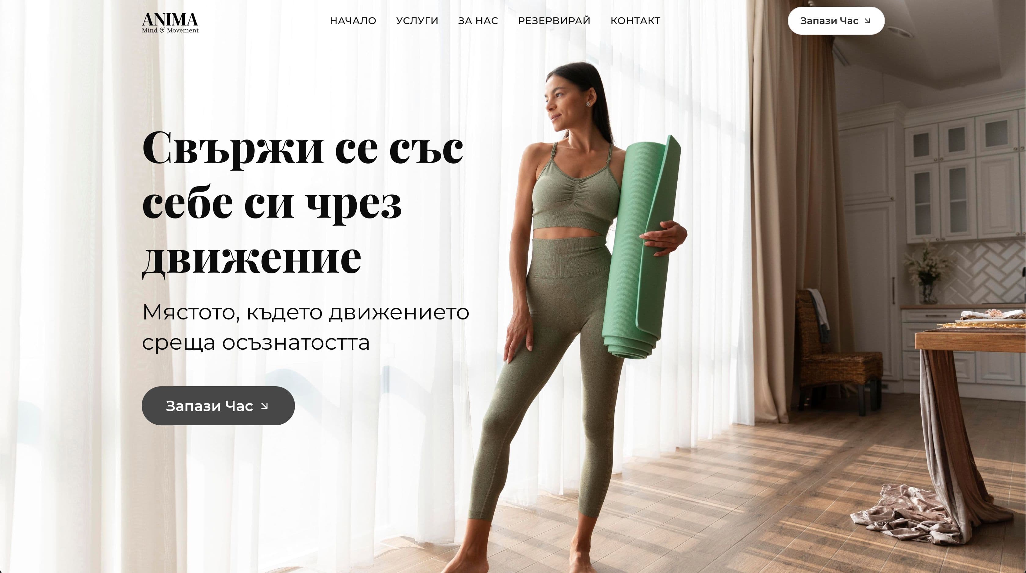 Anima Mind & Movement