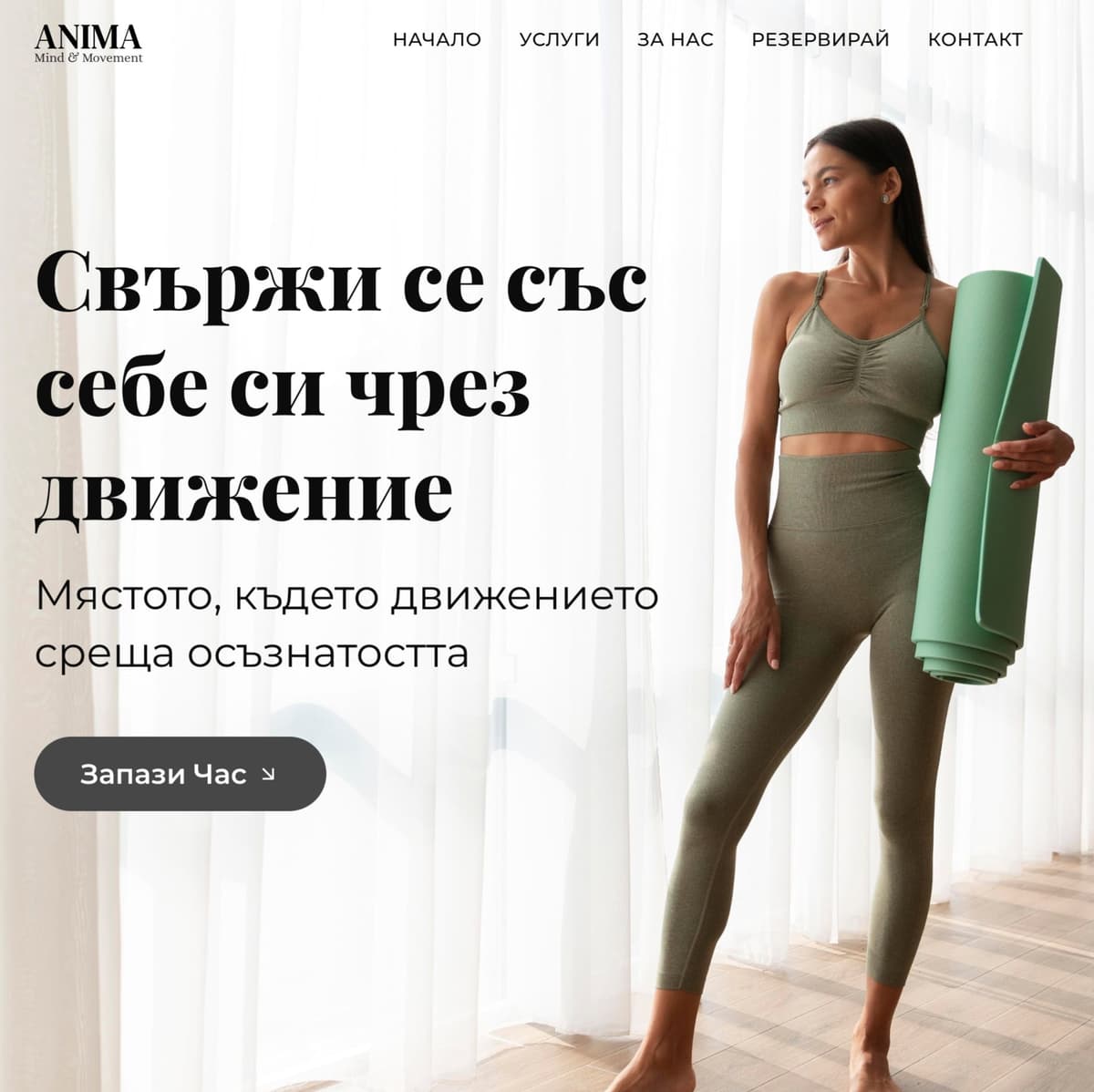 Anima Mind & Movement